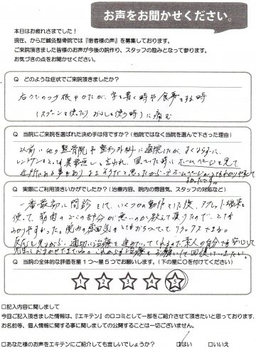 右腕の付け根や肩が、字を書く時や食事をする時（スプーンを使ったり、お箸を使う時）に痛む。